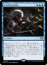 画像: 【JPN/CMM】アミナトゥの占い/Aminatou's Augury