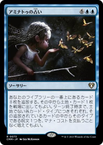 画像1: 【JPN/CMM】アミナトゥの占い/Aminatou's Augury (1)