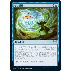 画像: 【JPN/STX】ゼロ除算/Divide by Zero 『U』 [青]