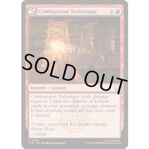 画像: 【ENG/TLA/FOIL★】爆裂の技/Combustion Technique [赤] 『U』