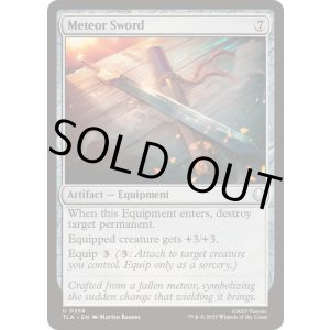 画像: 【ENG/TLA】隕鉄剣/Meteor Sword [茶] 『U』