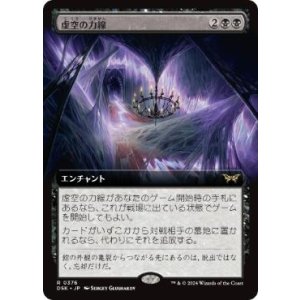 画像: 【JPN/DSK-BF】虚空の力線/Leyline of the Void  [黒] 『R』【拡張アート】