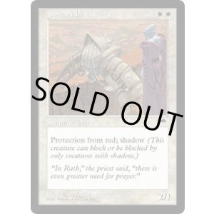 画像: 【ENG/TMP】サルタリーの僧侶/Soltari Priest