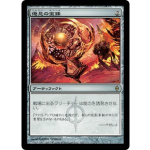 画像: 【JPN/NPH】倦怠の宝珠/Torpor Orb