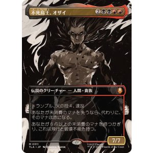 画像: 【JPN/TLA-BF/FOIL★】不死鳥王、オザイ/Ozai, the Phoenix King [マルチ] 『M』（311）【ボーダーレス】