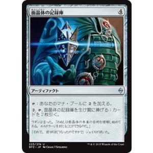 画像: 【JPN/BFZ】面晶体の記録庫/Hedron Archive
