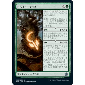 画像: 【JPN/AFR】ドルイド・クラス/Druid Class 『U』 [緑]