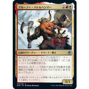 画像: 【JPN/AFR】ブルーノー・バトルハンマー/Bruenor Battlehammer 『U』 [マルチ]