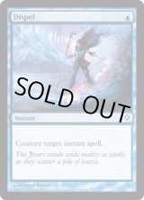 画像: 【ENG/WWK】払拭/Dispel