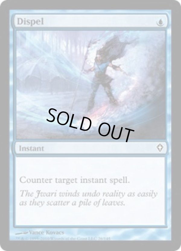 画像1: 【ENG/WWK】払拭/Dispel