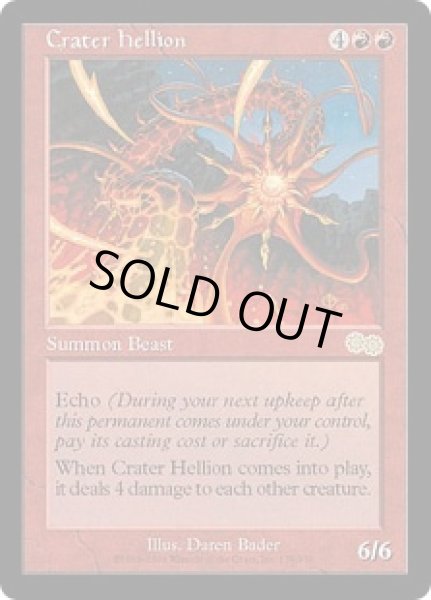 画像1: 【JPN/USG】火口の乱暴者/Crater Hellion (1)