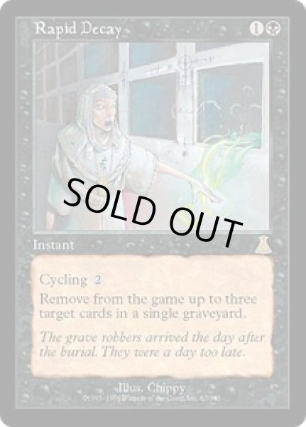 画像1: 【JPN/UDS】急速な衰微/Rapid Decay (1)