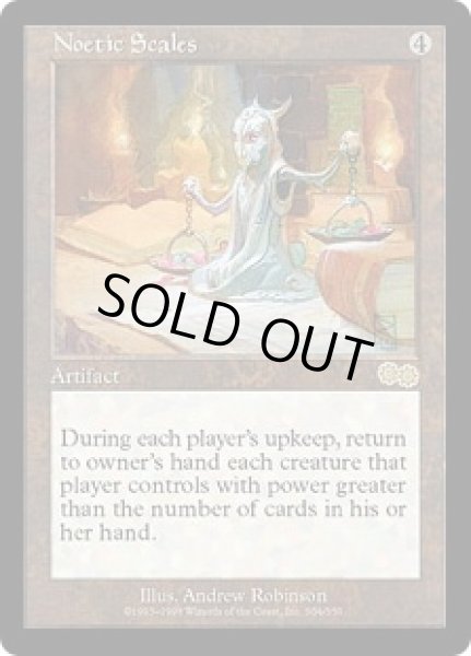 画像1: 【JPN/USG】認識のはかり/Noetic Scales (1)