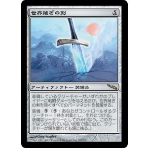 画像: 【JPN/MRD】世界薙ぎの剣/Worldslayer