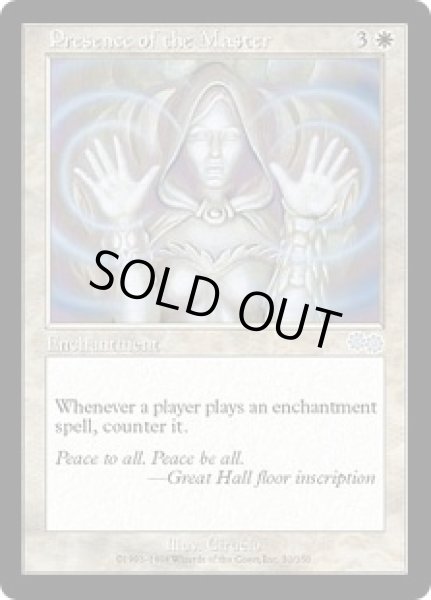 画像1: 【JPN/USG】主の存在/Presence of the Master (1)