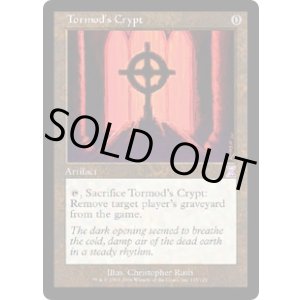 画像: 【JPN/TSB】トーモッドの墓所/Tormod's Crypt