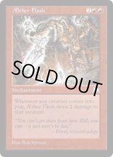 画像: 【JPN/WTH】上天の閃光/Aether Flash