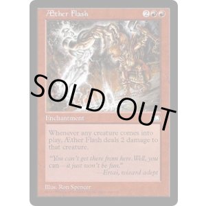 画像: 【JPN/WTH】上天の閃光/Aether Flash