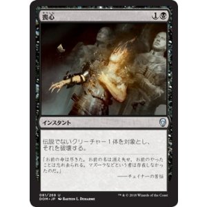 画像: 【JPN/DOM】喪心/Cast Down