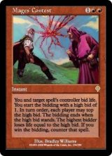 画像: 【JPN/INV】魔道士の競演/Mages' Contest【EX-】