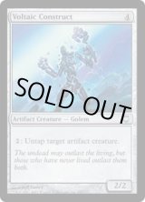 画像: 【ENG/DST】通電式構成物/Voltaic Construct