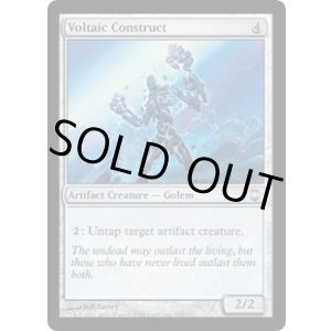 画像: 【ENG/DST】通電式構成物/Voltaic Construct
