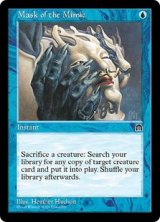 画像: 【ENG/STH】擬態の仮面/Mask of the Mimic