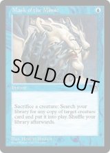 画像: 【JPN/STH】擬態の仮面/Mask of the Mimic