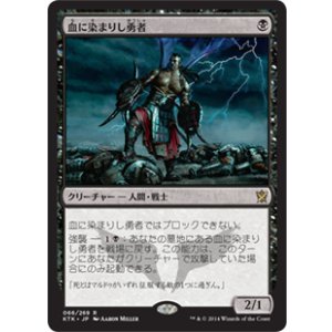 画像: 【JPN/KTK/FOIL★】血に染まりし勇者/Bloodsoaked Champion
