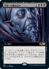 画像: 【JPN/M21-BF】深淵への覗き込み/Peer into the Abyss 『R』 [黒]【拡張アート】