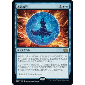 画像: 【JPN/2X2】否定の力/Force of Negation