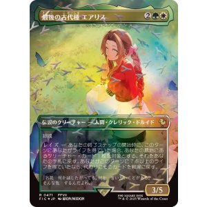 画像: 【JPN/FIC/チョコボトラック・FOIL★】最後の古代種エアリス/Aerith, Last Ancient【ボーダーレス】