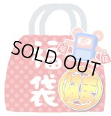 画像: 『2026年新春はまさんのお土産福袋』