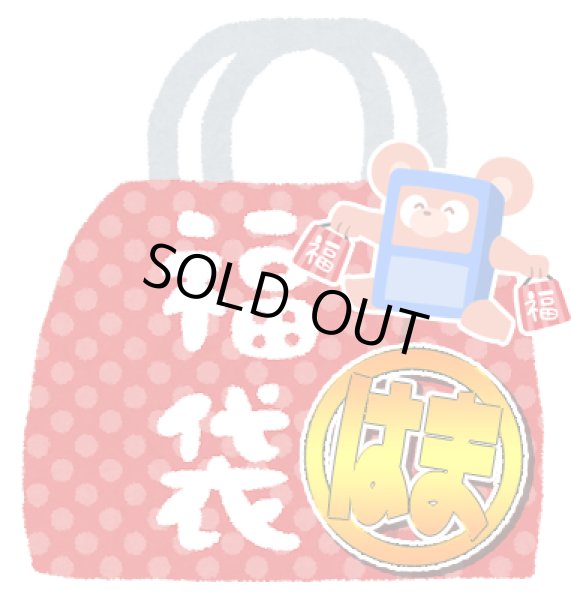 画像1: 『2026年新春はまさんのお土産福袋』 (1)