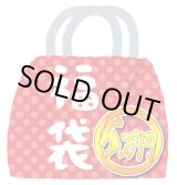 画像: 『2026年新春5万円福袋』