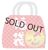 画像: 『2026年新春15万円福袋』