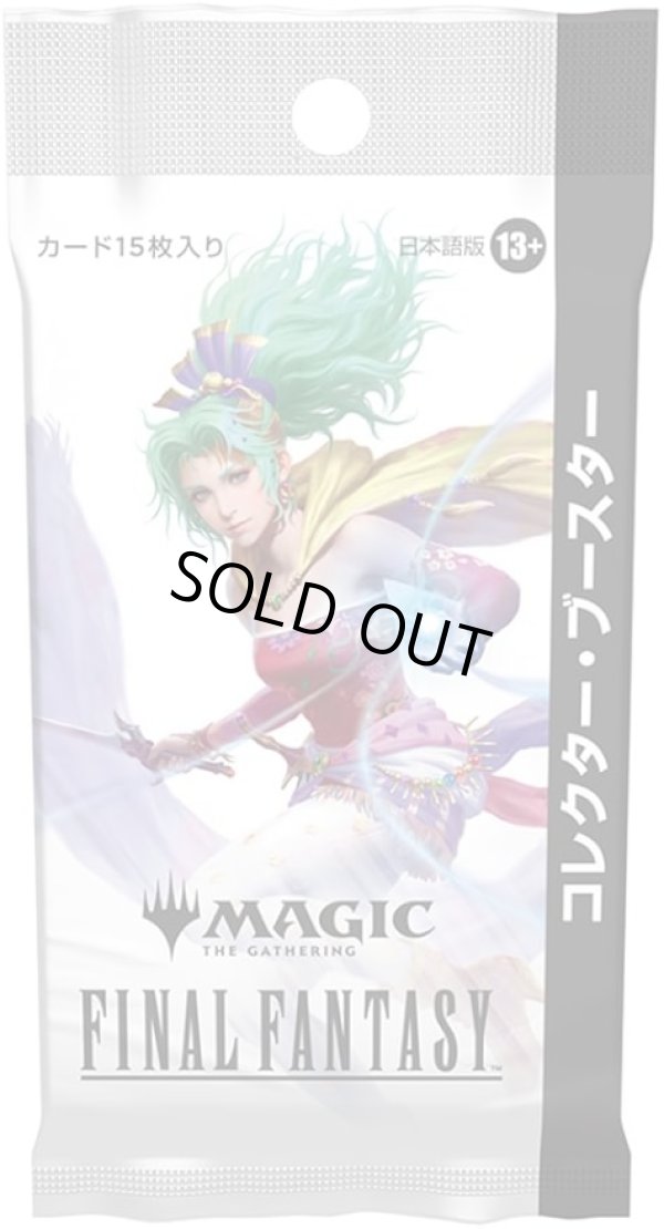 画像1: 【ハコアケ　1月1日】FF　コレクターブースター　日本語版　1パック