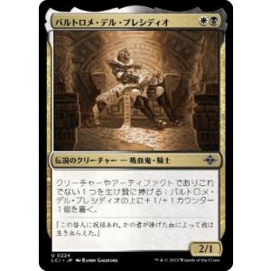 画像: 【JPN/LCI】バルトロメ・デル・プレシディオ/Bartolome del Presidio [マルチ] 『U』