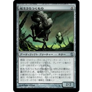 画像: 【JPN/MBS】核をうろつくもの/Core Prowler