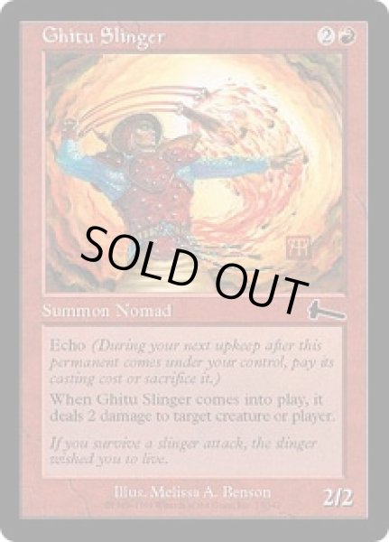 画像1: 【JPN/ULG】ギトゥの投石戦士/Ghitu Slinger (1)