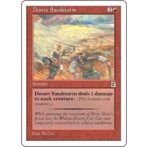 画像: 【JPN/PTK】砂漠の砂嵐/Desert Sandstorm