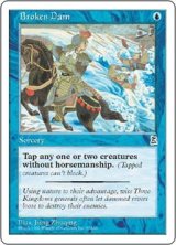 画像: 【JPN/PTK】堰破り/Broken Dam