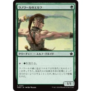画像: 【JPN/FDN/FOIL★】ラノワールのエルフ/Llanowar Elves  [緑] 『C』