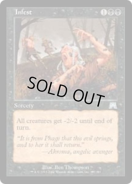 画像1: 【ENG/ONS】蔓延/Infest (1)