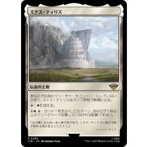 画像: 【JPN/LTR/FOIL★】ミナス・ティリス/Minas Tirith