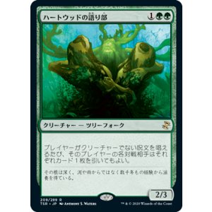 画像: 【JPN/TSR】ハートウッドの語り部/Heartwood Storyteller 『R』 [緑]