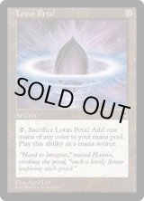 画像: 【JPN/TMP】水蓮の花びら/Lotus Petal