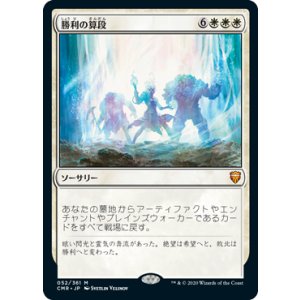 画像: 【JPN/CMR】勝利の算段/Triumphant Reckoning