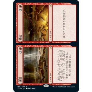 画像: 【JPN/TSR】爆裂+破綻/Boom+Bust『R』 [赤]