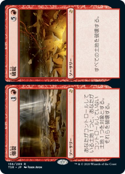 画像1: 【JPN/TSR】爆裂+破綻/Boom+Bust『R』 [赤] (1)